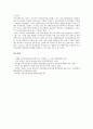 [육아휴직제도]육아휴직제도의 가치, 육아휴직제도의 실효성, 육아휴직제도와 가족친화적정책, 육아휴직제도의 문제점, 육아휴직제도의 국내 사례, 육아휴직제도의 국외 사례, 육아휴직제도의 정책 과제 분석 12페이지