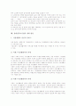 장애인복지시설의 정의, 장애인복지시설의 종류, 장애인복지시설의 현황, 장애인복지시설의 운영기준, 장애인복지시설의 후원관리, 장애인복지시설의 재가노인서비스, 장애인복지시설의 개혁 방안 분석 11페이지