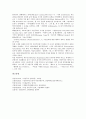 [자연주의 문학][독일 자연주의문학]자연주의 문학의 의의, 자연주의 문학의 특색, 자연주의 문학과 사실주의, 독일 자연주의문학의 의미, 독일 자연주의문학의 특징, 독일 자연주의문학의 작품 분석 8페이지