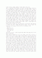 초등학교 미술교육의 성격, 초등학교 미술교육의 목적과 내용, 초등학교 미술교육의 미술과생활 영역, 초등학교 미술교육의 꾸미기만들기 영역, 초등학교 미술교육의 미적체험 영역, 초등학교 미술교육 관련 제언 4페이지