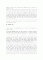 [춘향전][춘향전 가치][춘향전 발전과정][춘향전 계통][춘향전 인물][이본][춘향집 경관]춘향전의 가치, 춘향전의 특징, 춘향전의 발전과정, 춘향전의 계통, 춘향전의 인물, 춘향전의 이본, 춘향전의 춘향집 경관 5페이지