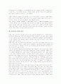 [춘향전][춘향전 가치][춘향전 발전과정][춘향전 계통][춘향전 인물][이본][춘향집 경관]춘향전의 가치, 춘향전의 특징, 춘향전의 발전과정, 춘향전의 계통, 춘향전의 인물, 춘향전의 이본, 춘향전의 춘향집 경관 7페이지