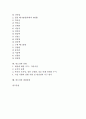 [판소리][판소리 정의][판소리 분류][판소리 역사][판소리 장단][판소리 명창][민화][광대문화]판소리의 정의, 판소리의 분류, 판소리의 역사, 판소리의 장단, 판소리의 명창, 판소리와 민화, 판소리와 광대문화 2페이지
