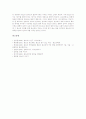[판소리][판소리 정의][판소리 분류][판소리 역사][판소리 장단][판소리 명창][민화][광대문화]판소리의 정의, 판소리의 분류, 판소리의 역사, 판소리의 장단, 판소리의 명창, 판소리와 민화, 판소리와 광대문화 16페이지