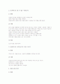 [판화][판화의 종류][판화의 역사][판화의 관련용어][판화의 기법][판화의 제작과정][판화의 실제]판화의 성격, 판화의 종류, 판화의 역사, 판화의 관련용어, 판화의 기법, 판화의 제작과정, 판화의 실제 분석 10페이지