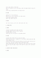 [판화][판화의 종류][판화의 역사][판화의 관련용어][판화의 기법][판화의 제작과정][판화의 실제]판화의 성격, 판화의 종류, 판화의 역사, 판화의 관련용어, 판화의 기법, 판화의 제작과정, 판화의 실제 분석 11페이지