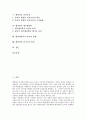 [행정학][미국행정학][전자사전][재무행정학]행정학의 목적, 행정학의 현황, 행정학의 미국행정학, 행정학의 전자사전, 행정학의 재무행정학, 행정학에서의 차이와 관계, 행정학의 위기극복 방안 분석 2페이지