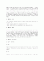 [행정학][미국행정학][전자사전][재무행정학]행정학의 목적, 행정학의 현황, 행정학의 미국행정학, 행정학의 전자사전, 행정학의 재무행정학, 행정학에서의 차이와 관계, 행정학의 위기극복 방안 분석 3페이지