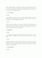 [행정학][미국행정학][전자사전][재무행정학]행정학의 목적, 행정학의 현황, 행정학의 미국행정학, 행정학의 전자사전, 행정학의 재무행정학, 행정학에서의 차이와 관계, 행정학의 위기극복 방안 분석 4페이지