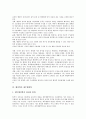 [행정학][미국행정학][전자사전][재무행정학]행정학의 목적, 행정학의 현황, 행정학의 미국행정학, 행정학의 전자사전, 행정학의 재무행정학, 행정학에서의 차이와 관계, 행정학의 위기극복 방안 분석 6페이지