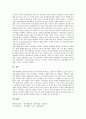 [행정학][미국행정학][전자사전][재무행정학]행정학의 목적, 행정학의 현황, 행정학의 미국행정학, 행정학의 전자사전, 행정학의 재무행정학, 행정학에서의 차이와 관계, 행정학의 위기극복 방안 분석 10페이지