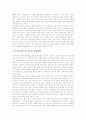 [행정학][행정학의 역사][행정학의 위기][행정학의 비전][행정학의 문제점][행정학의 대응방안]행정학의 연구경향, 행정학의 역사, 행정학의 위기, 행정학의 비전, 행정학의 문제점, 행정학의 대응 방안 분석 4페이지