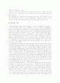 [행정학][행정학의 역사][행정학의 위기][행정학의 비전][행정학의 문제점][행정학의 대응방안]행정학의 연구경향, 행정학의 역사, 행정학의 위기, 행정학의 비전, 행정학의 문제점, 행정학의 대응 방안 분석 6페이지