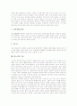 [판소리][판소리 역사][판소리 3대요소][판소리용어][판소리 조][판소리 웃음]판소리의 개념, 판소리의 특징, 판소리의 역사, 판소리의 3대요소, 판소리의 용어, 판소리의 조, 판소리의 웃음, 판소리 관련 제언 분석 6페이지
