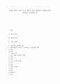 [장마][집중호우][비][장마철][장마의 정의][장마의 특성][장마의 원인][장마철의 건강관리요령][장마철의 안전대책]장마의 정의, 장마의 특성, 장마의 원인, 장마철의 건강관리요령, 장마철의 안전대책 분석 1페이지