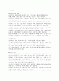 구름과 일기 1페이지