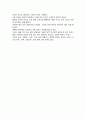 남성의 생식기관 2페이지