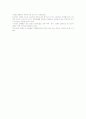 도시화 과정 2페이지