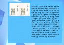 관광문화컨텐츠 활용사례 One Source Multi-Use (OSMU) 7페이지