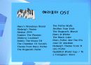 관광문화컨텐츠 활용사례 One Source Multi-Use (OSMU) 17페이지