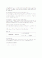 수석교사제 법제화 의의와 성공적 정착의 과제 4페이지