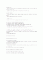 수석교사제 법제화 의의와 성공적 정착의 과제 6페이지