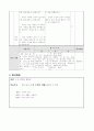 1학년)국어-5. 생각을 펼쳐요(1/6)-글에 나타나는 인물과 행동 9페이지