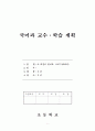 2학년)생각과 까닭이 드러나게 주장하는 글쓰기-의견이 있어요. (쓰기  3/4) 1페이지