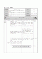 2)국어-의견이있어요-이야기에 나오는 인물에게 하고 싶은 말을  조리 있게 하기 5페이지