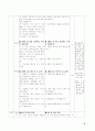 1-1)수학-5.비교하기-길이 비교하기 7페이지
