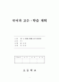 3)쓰기-고마운 마음을 전하는 글을 쓰는 방법 1페이지