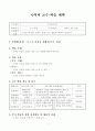3)쓰기-고마운 마음을 전하는 글을 쓰는 방법 2페이지