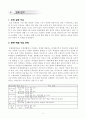 3)사회-고장의생활과변화-옛날의 생활 도구와 그 속에 담긴 조상들의 지혜와 슬기 알기 5페이지