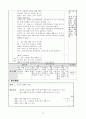 3)사회-고장의생활과변화-옛날의 생활 도구와 그 속에 담긴 조상들의 지혜와 슬기 알기 10페이지