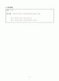 4-1)수학-6.분수-대분수를 가분수로 가분수를 대분수로 나타내기 10페이지