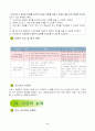 4학년)실과-컴퓨터와 나의 생활 (1) 정보 검색과 발표 자료 만들기 - 검색 엔진을 이용하여 인터넷 정보 찾기 5페이지