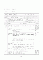 4학년)수학-3.소수의 덧셈과 뺄셈(1/9)-소수 한 자리 수 덧셈하기 6페이지