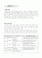 4)사회-여러지역의생활-촌락의 인문환경과 그에 따른 생활 모습 6페이지