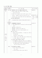 4)국어-의견을 나누어요-문장성분에 대하여 알아보기 3페이지