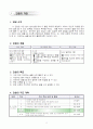 4)국어-문장 성분 알기 2페이지