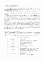 4)수학-각도-각의 크기 비교 7페이지