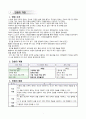 4)체육-발로 공을 다루며 원하는 곳으로 1페이지