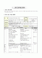 4)체육-발로 공을 다루며 원하는 곳으로 5페이지