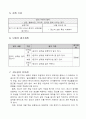 5-1)국어-깊이있는 생각-광고의 성격 알기 5페이지