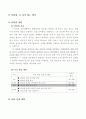 5-1)국어-깊이있는 생각-광고의 표현 특성 알기 2페이지