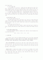 5)과학-용액의반응-대리석으로 만든 문화재나 건물이 손상되는 까닭 8페이지