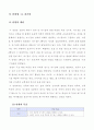6)과학-자기장-자석 주위에 생기는 자기장 2페이지