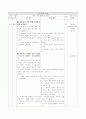 6)과학-자기장-자석 주위에 생기는 자기장 7페이지