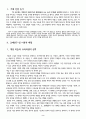 6)미술-현대미술감상하기-알쏭달쏭 현대 미술 친하게 지내기 2페이지