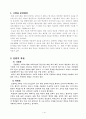6)재량(컴퓨터)-‘스크래치’ 프로그램 배우기 2페이지